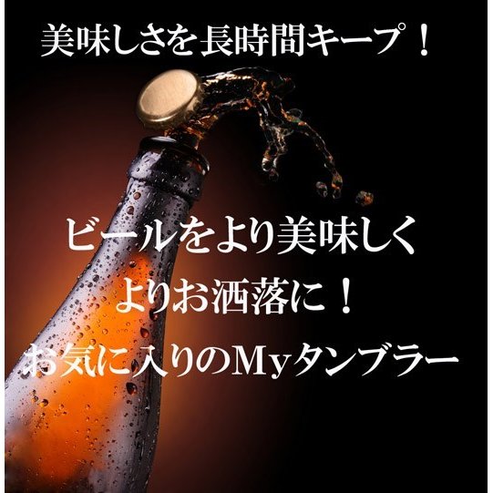 名入れ チタンコーティング 真空断熱 ステンレスタンブラー 420ml ピンク