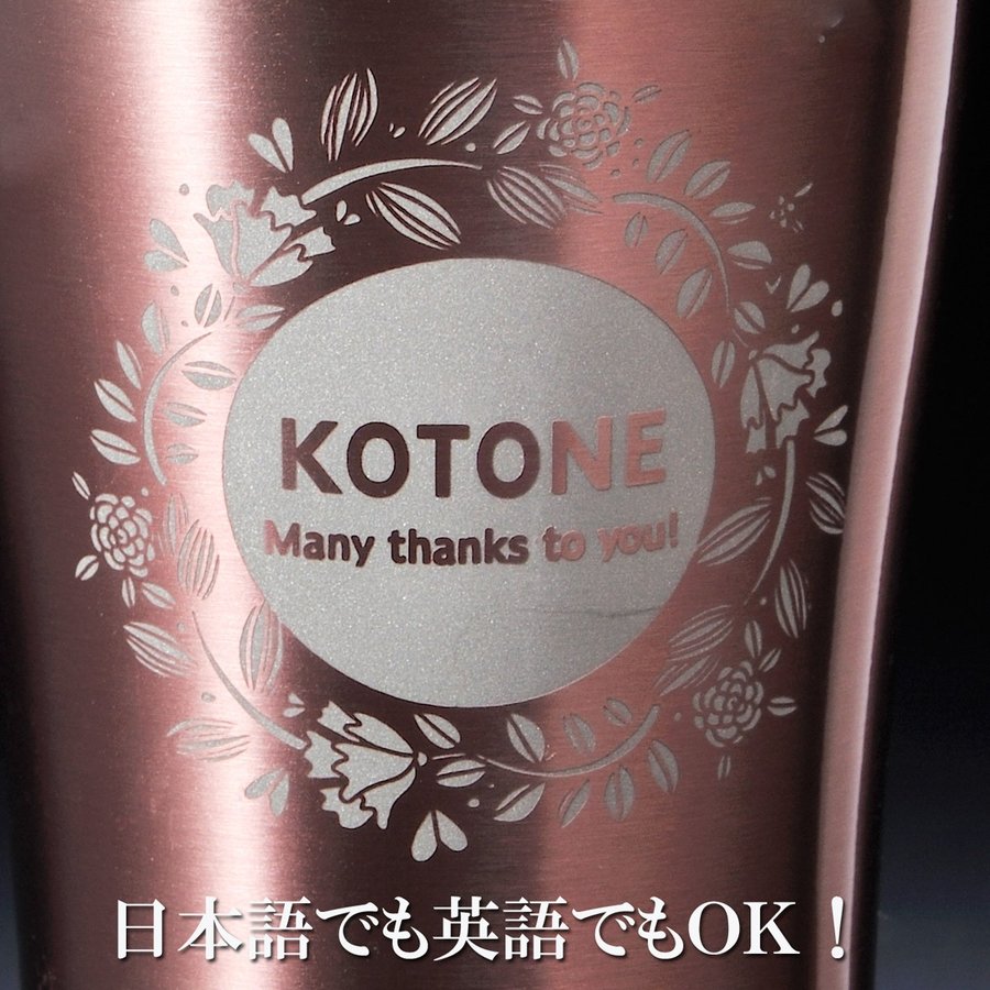 名入れ チタンコーティング 真空断熱 ステンレスタンブラー 420ml ピンク