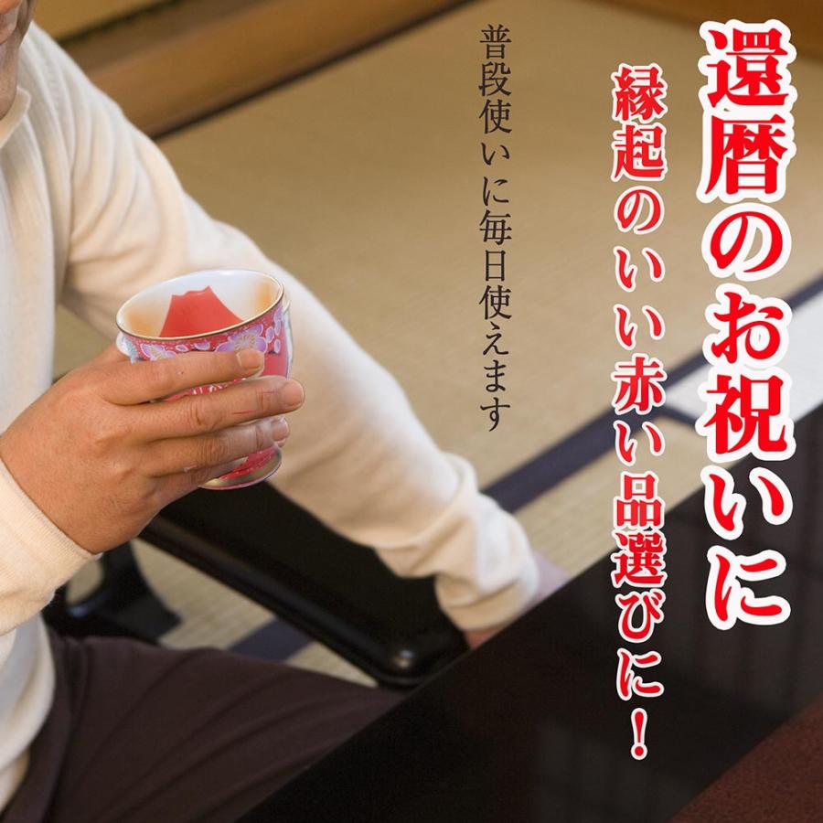 名入れ 有田焼 赤富士松竹梅 開運湯飲み ペア2点セット 木箱入り