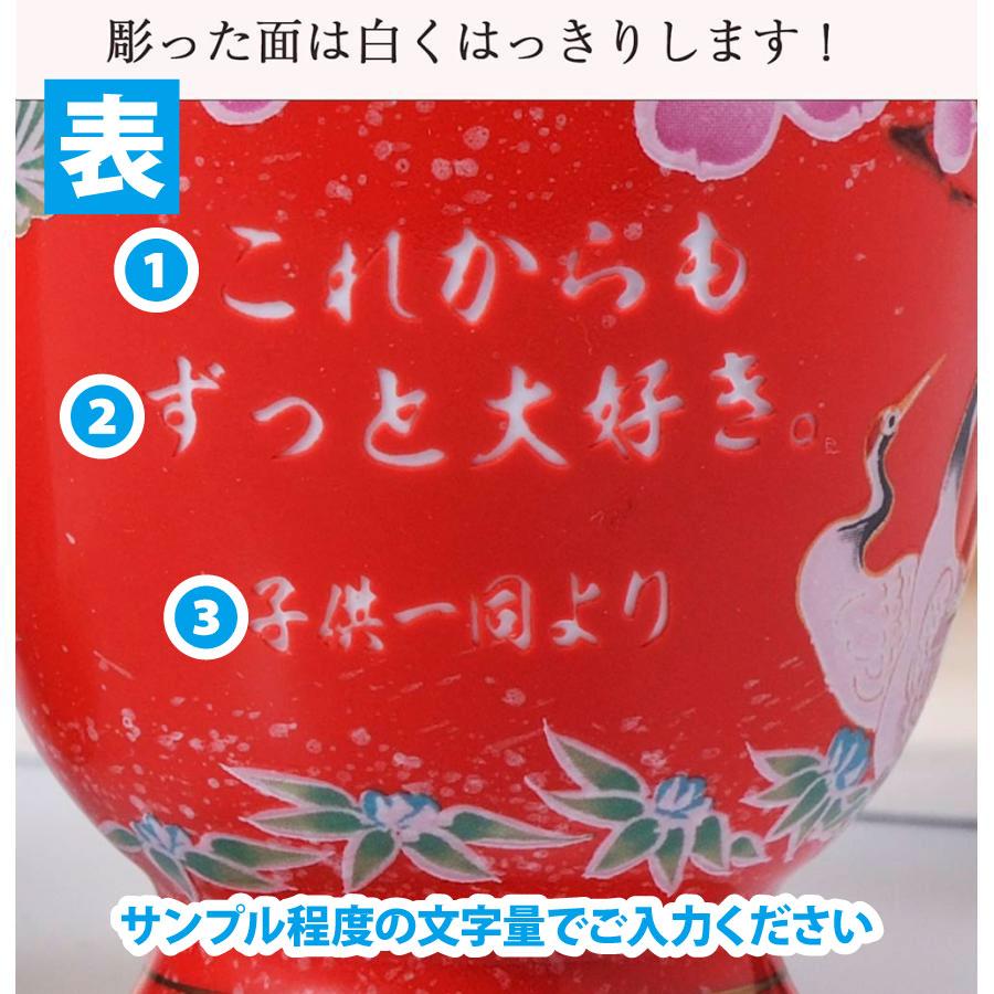 名入れ 有田焼 赤富士松竹梅 開運湯飲み ペア2点セット 木箱入り