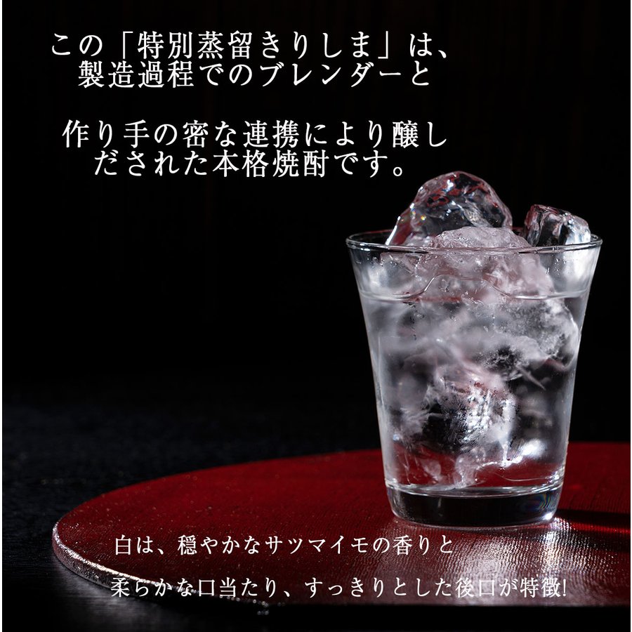 名入れ 芋焼酎 霧島酒造 特別蒸留きりしま 白 40度720ml