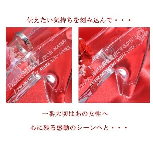 名入れ クリスタル製ガラスの靴 選べるリボンチャーム リング挿し付