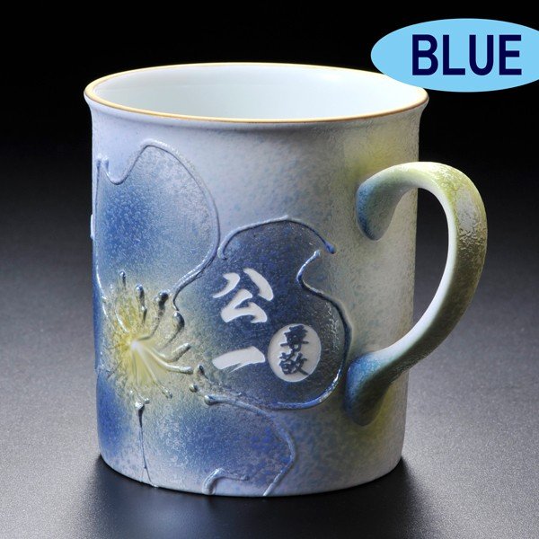 【在庫限り】名入れ 有田焼 ラスター桜マグカップ 木箱入り