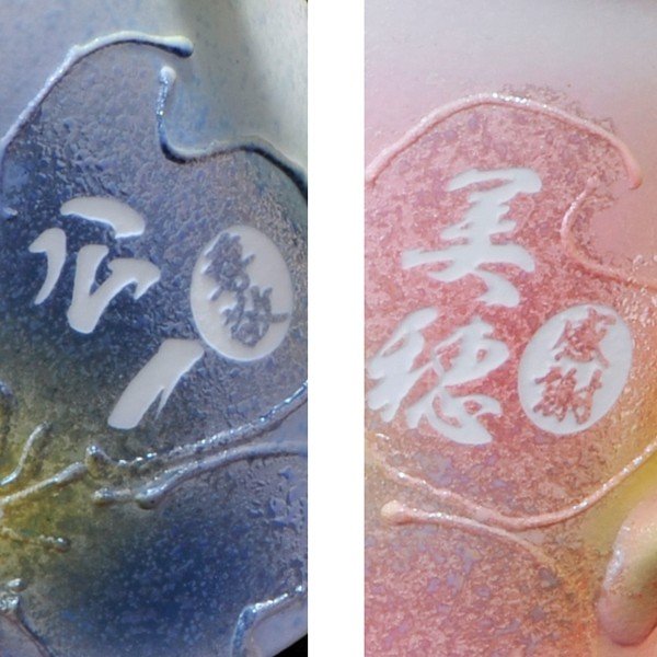 【在庫限り】名入れ 有田焼 ラスター桜マグカップ 木箱入り