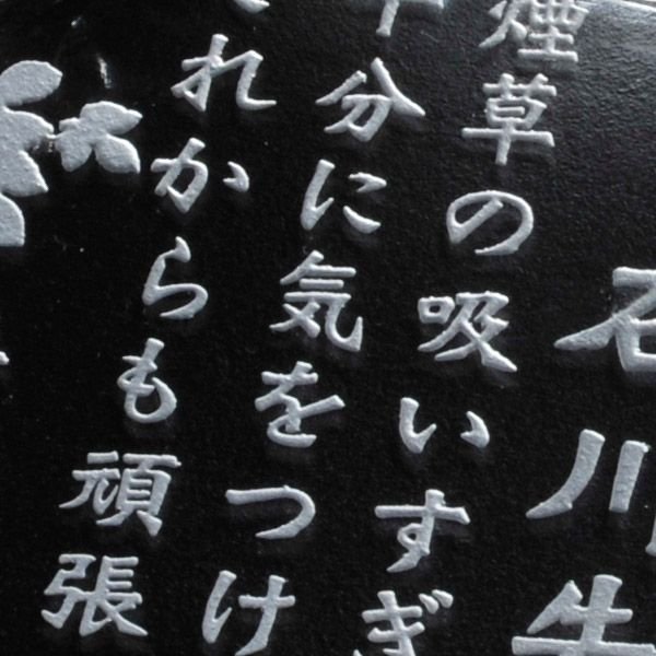 名入れ ローラー灰皿 中型サイズ