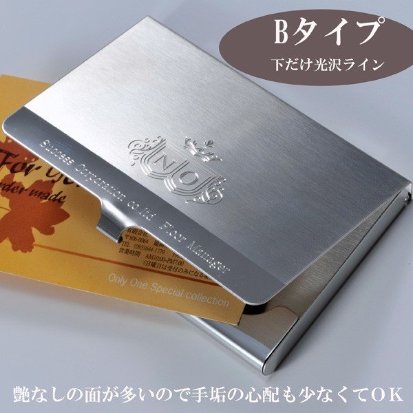 名入れ シンプルメタル ツートンカードケース