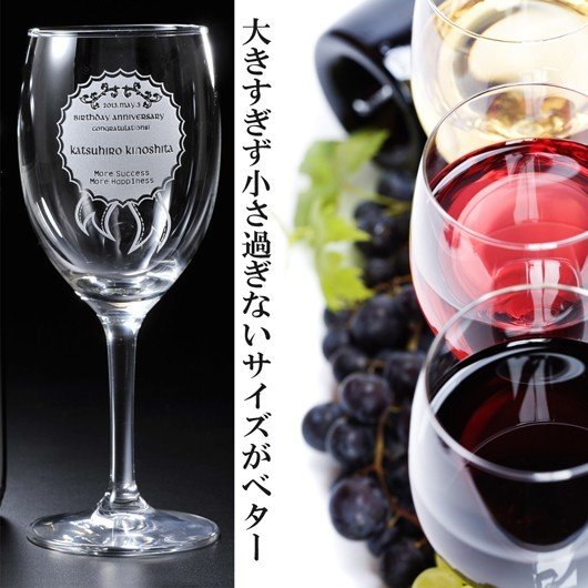 名入れ ハーフワイン375ml＆ワイングラスセット