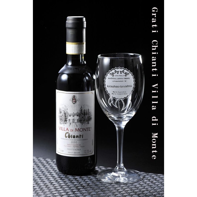 名入れ ハーフワイン375ml＆ワイングラスセット