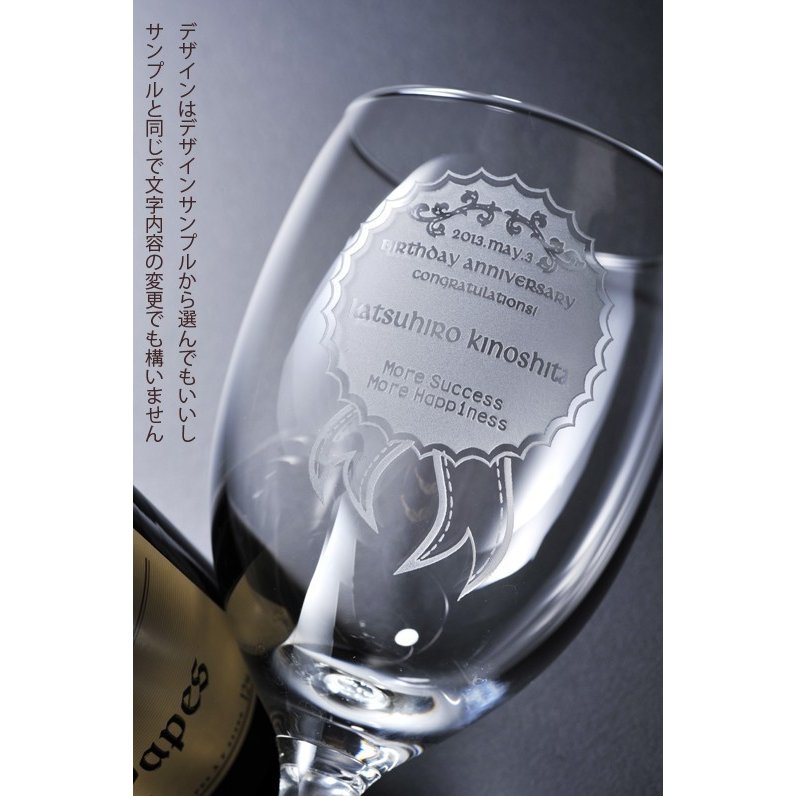 名入れ ハーフワイン375ml＆ワイングラスセット