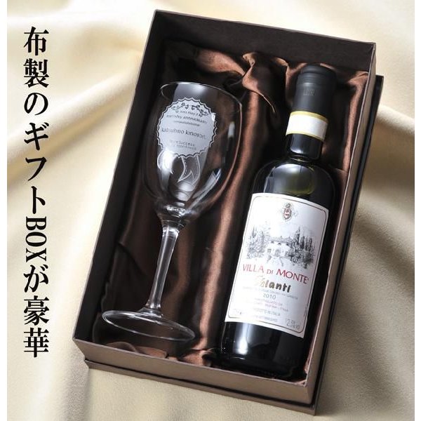 名入れ ハーフワイン375ml＆ワイングラスセット