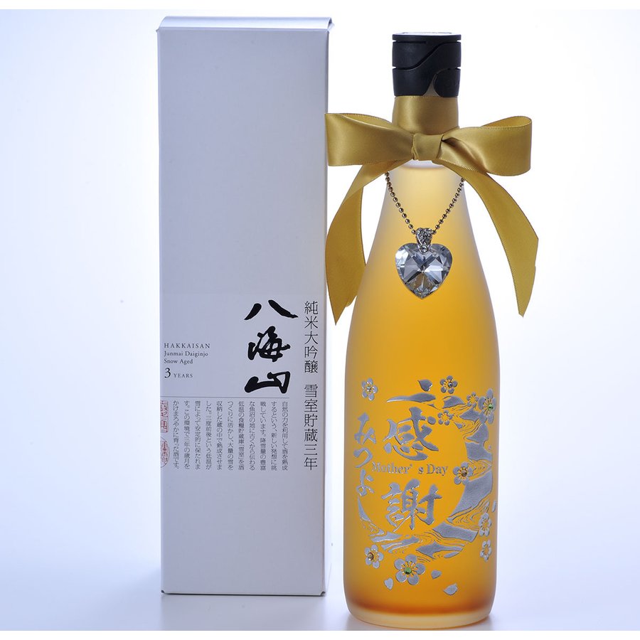 名入れ 八海山の原酒で仕込んだ うめ酒 720mlラインストーン付き