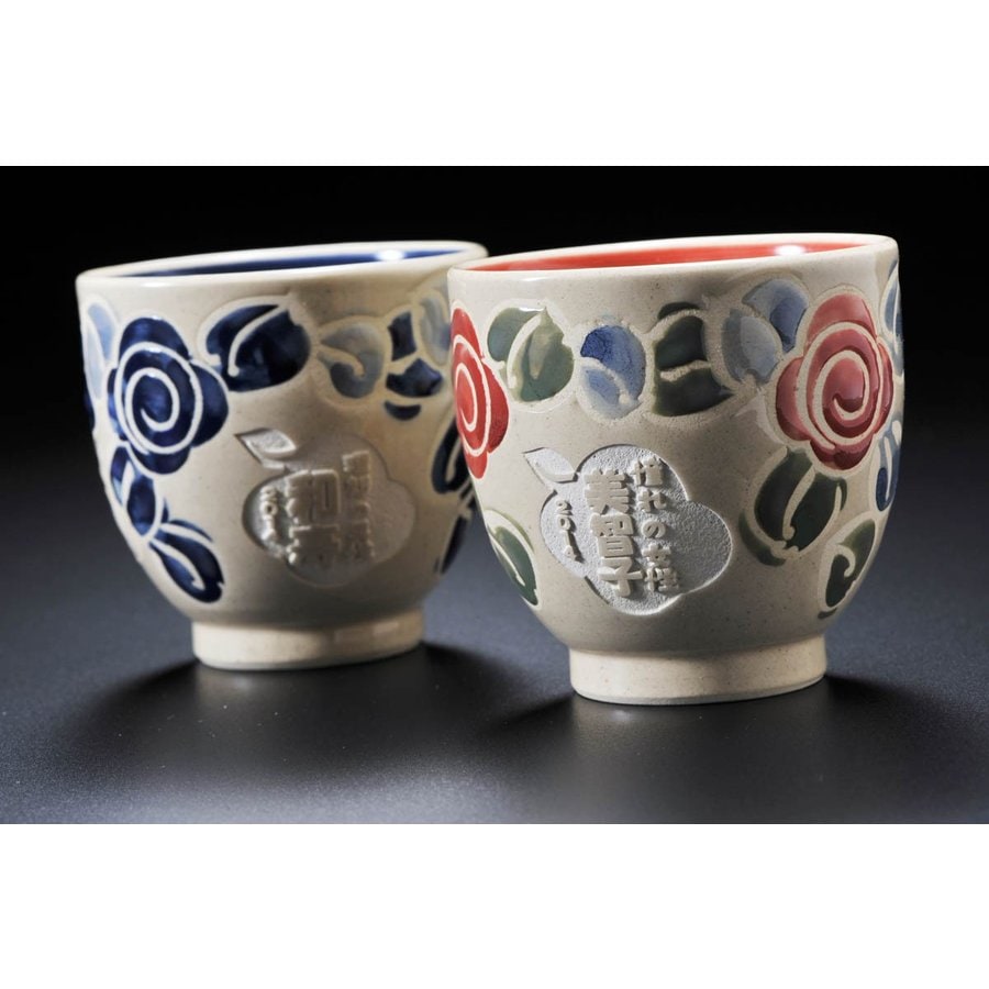 名入れ 波佐見焼 バラ模様 湯呑み 単品