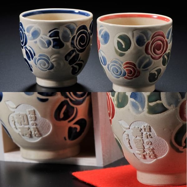 名入れ 波佐見焼 バラ模様 湯呑み 単品