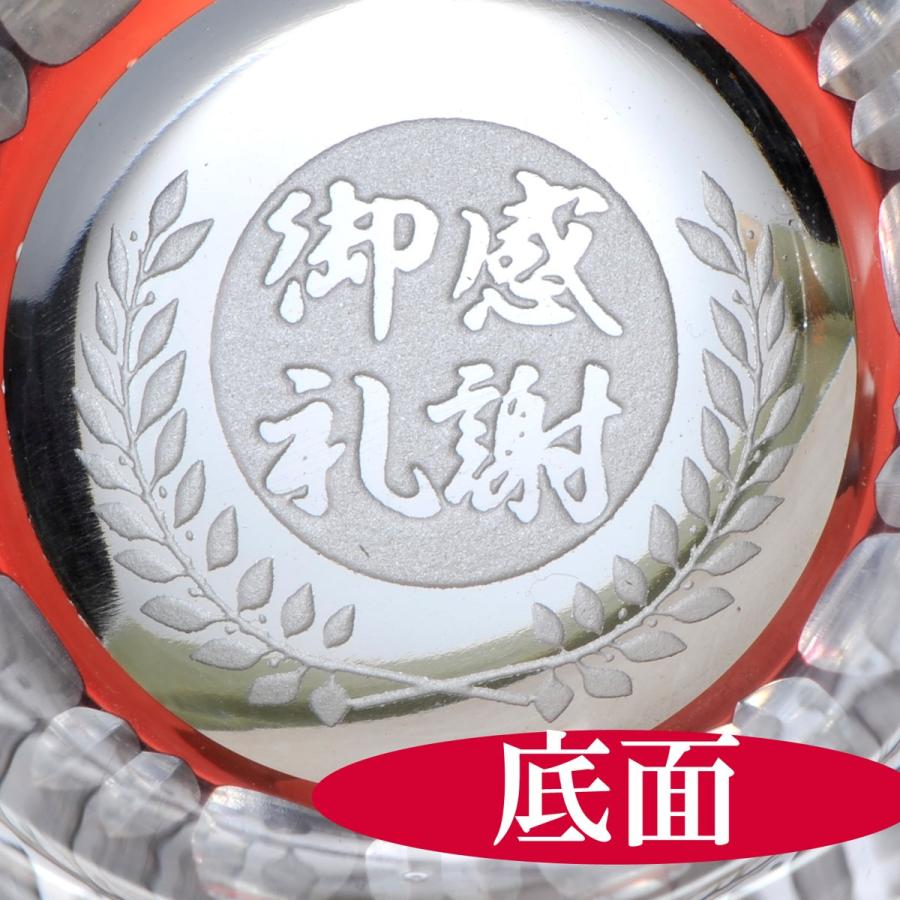 名入れ 薩摩浪漫 酎ハイグラス 赤 黒 2点 & 芋焼酎 魔王 720ml