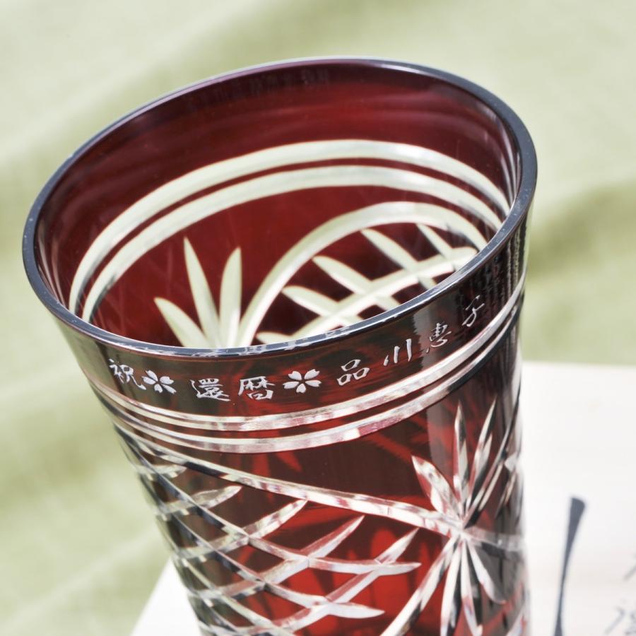 名入れ 薩摩浪漫 酎ハイグラス 赤 黒 2点 & 芋焼酎 魔王 720ml