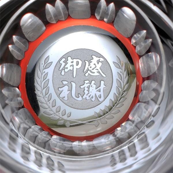 名入れ 薩摩浪漫 酎ハイグラス 赤 黒 2点 & 芋焼酎 魔王 720ml