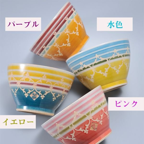 【在庫限り】名入れ 波佐見焼 マルチ茶碗 単品