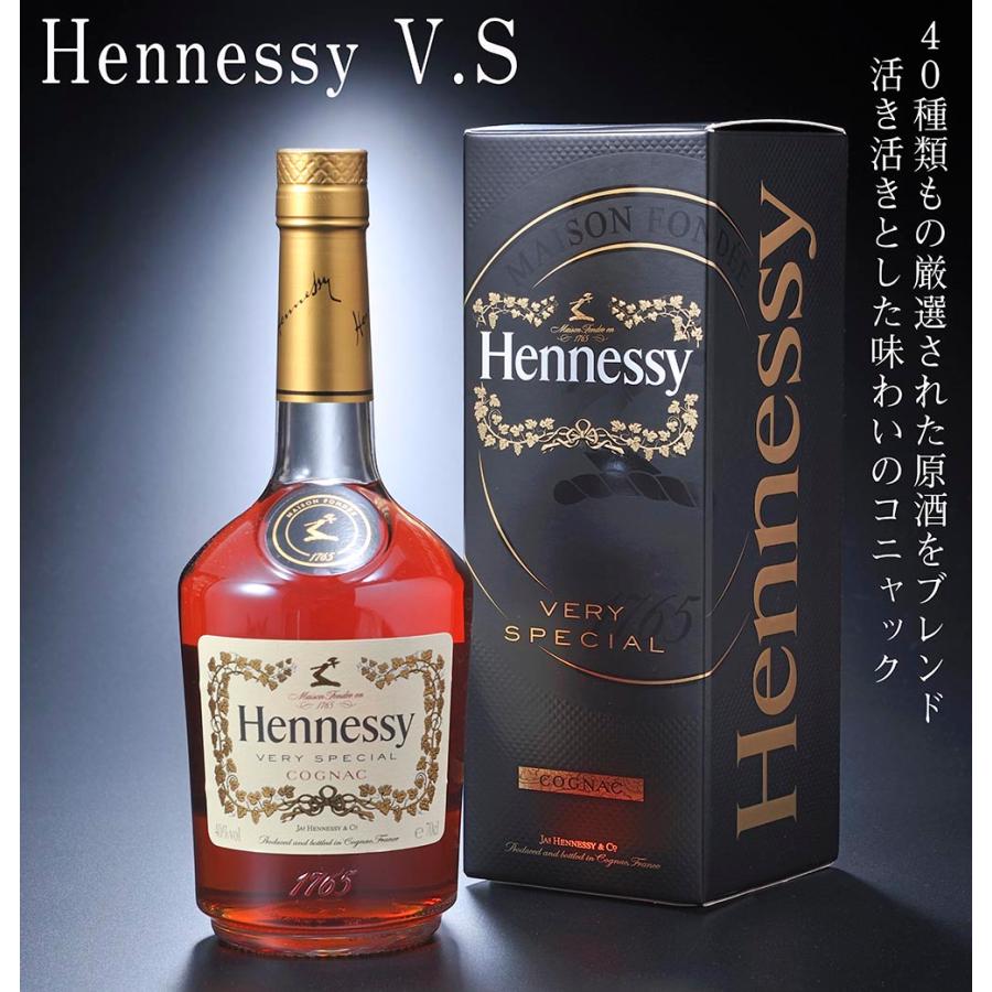 名入れ ブランデー コニャック Hennessy ヘネシー V.S 700ml & 江戸菱硝子 モダン紋様 オールドグラス 黒