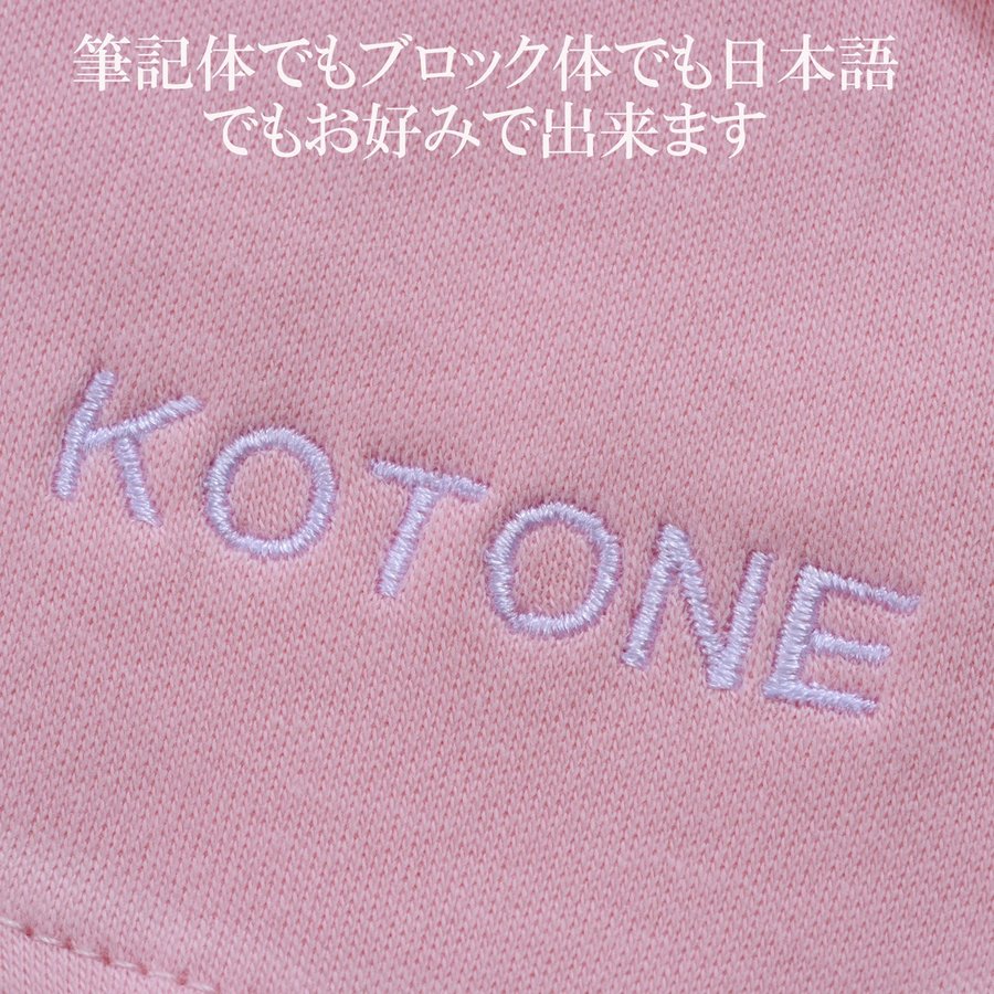 名入れ コットンレーススタイ 2枚セット