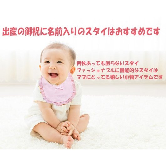 名入れ コットンレーススタイ 2枚セット