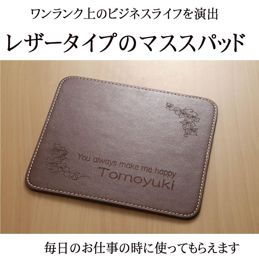 名入れ レザー マウスパッド スクウェアタイプ