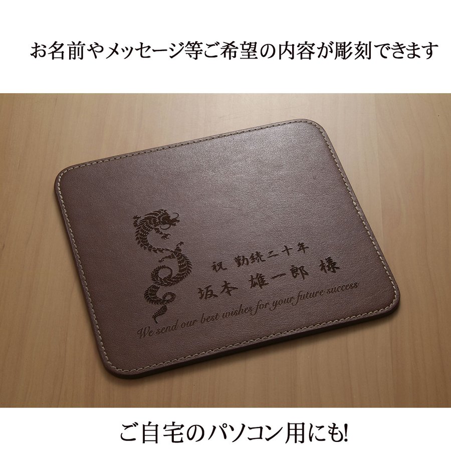 名入れ レザー マウスパッド スクウェアタイプ