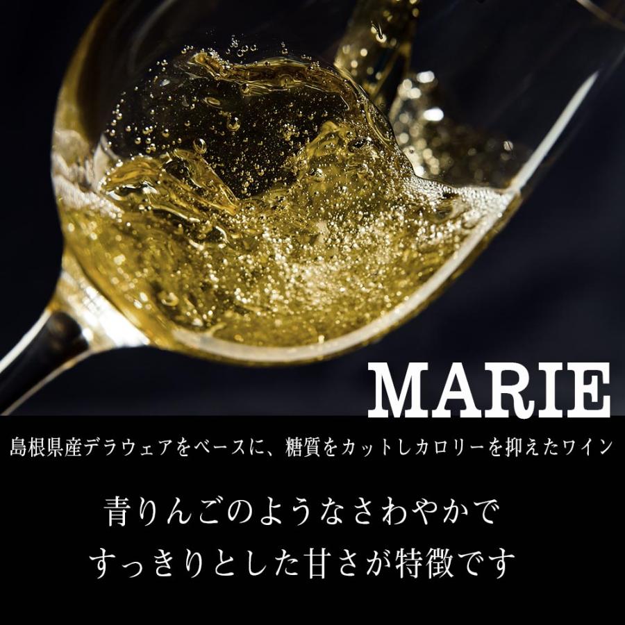 名入れ 白ワイン 島根ワイナリー MARIE マリエ 白 600ml おまかせリボンスカーフ ブレスレット付き