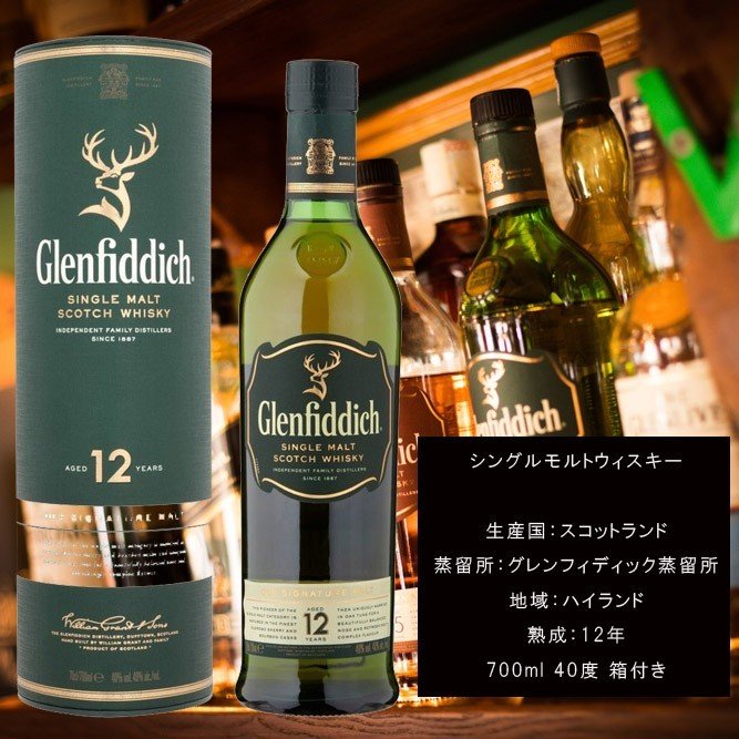名入れ SXX ペア酒セット ウイスキー グレンフィディック 12年