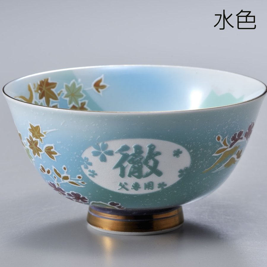 名入れ 有田焼　桜もみじ夫婦茶碗ペアセット