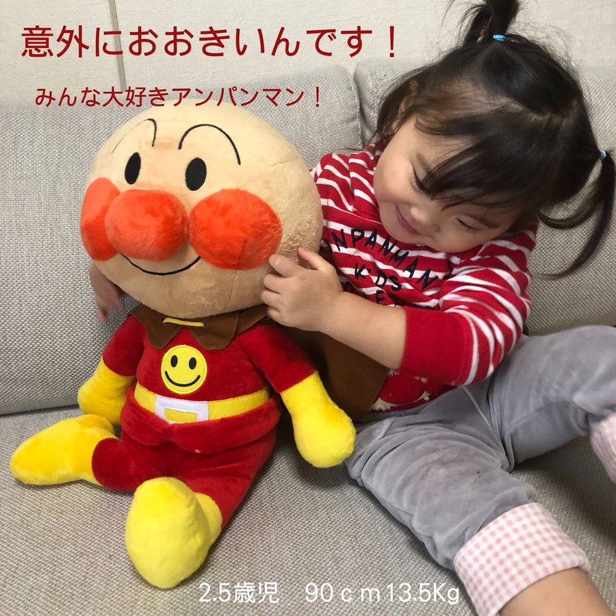 名入れ ぬいぐるみ アンパンマン