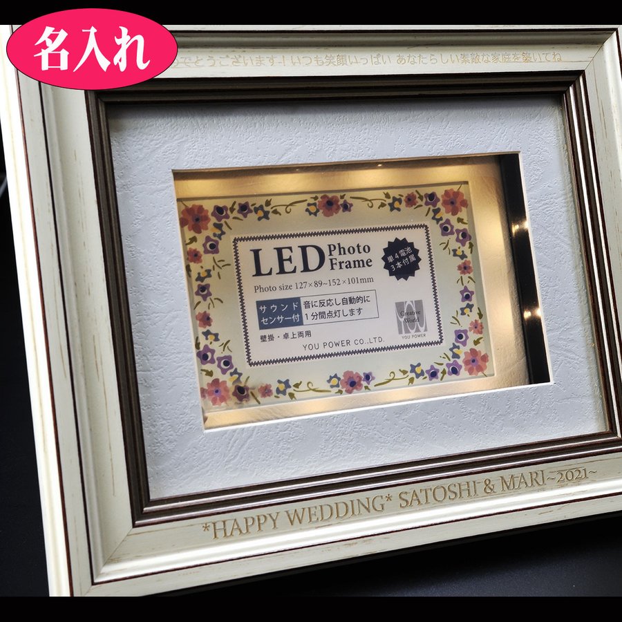 名入れ 光るLED ボックス フォトフレーム エレガント クリーム