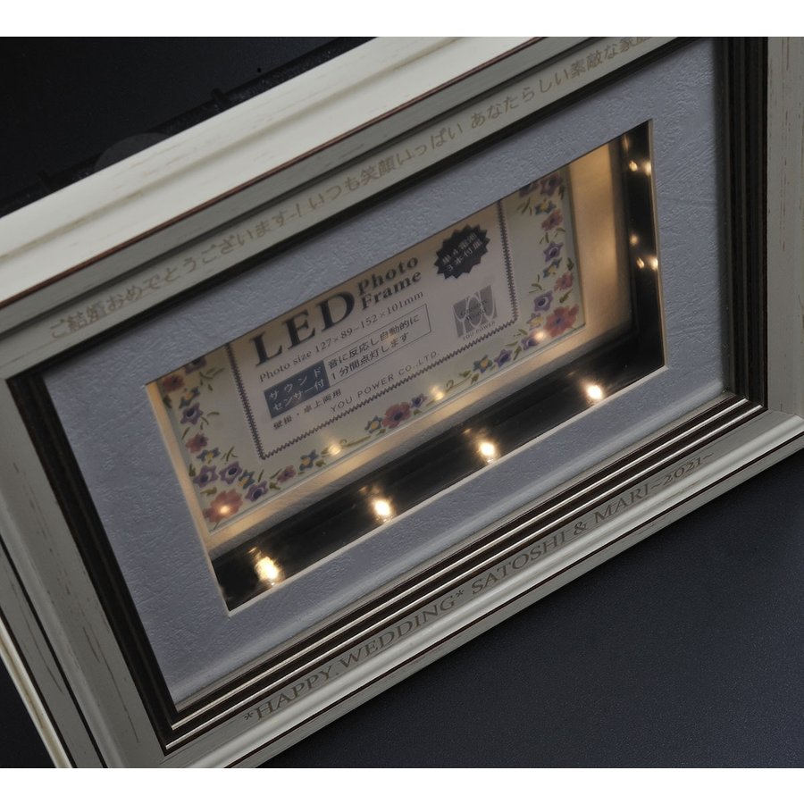 名入れ 光るLED ボックス フォトフレーム エレガント クリーム