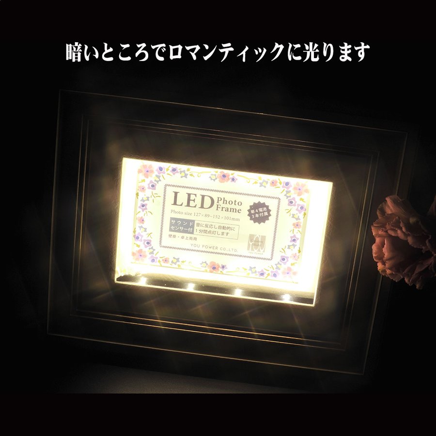 名入れ 光るLED ボックス フォトフレーム エレガント クリーム