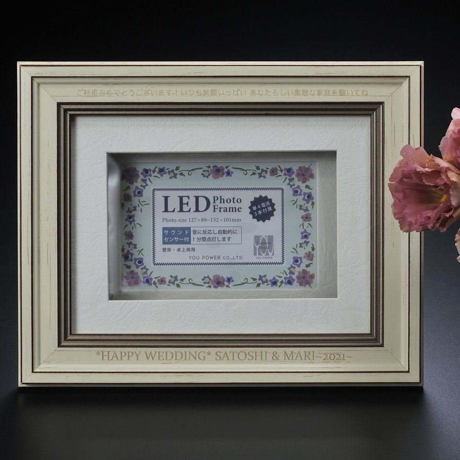 名入れ 光るLED ボックス フォトフレーム エレガント クリーム