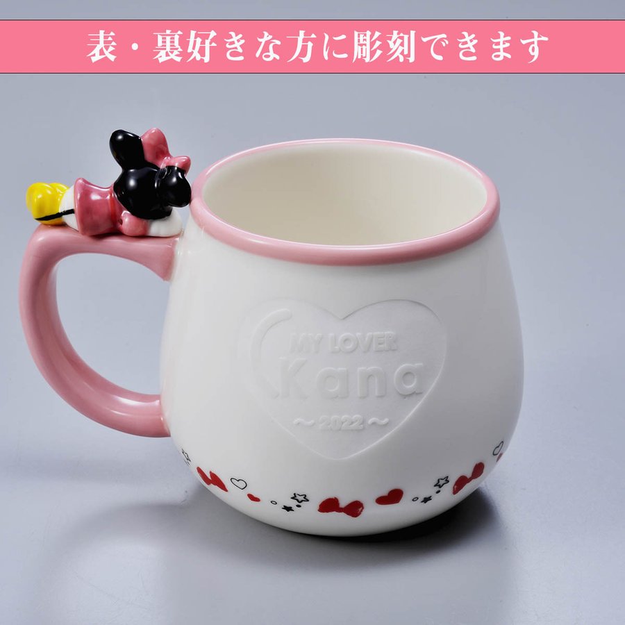 名入れ ディズニー 取っ手付 すやすやマグカップ