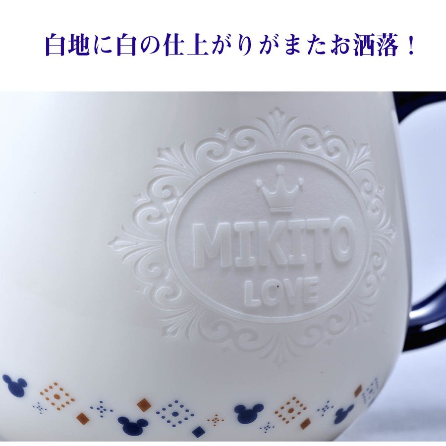 名入れ ディズニー 取っ手付 すやすやマグカップ