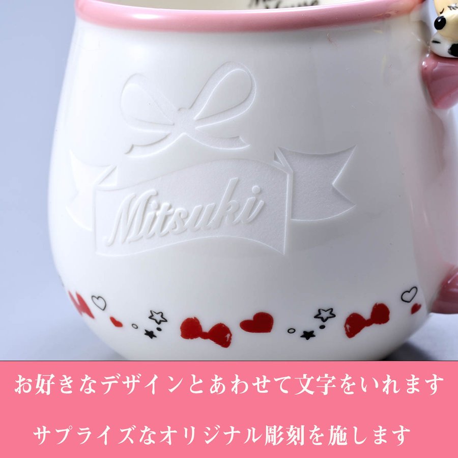 名入れ ディズニー 取っ手付 すやすやマグカップ