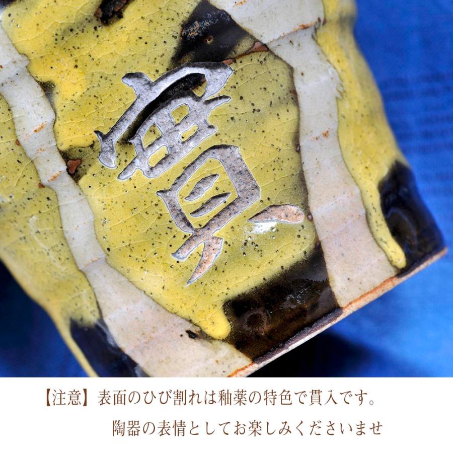 名入れ 日本製 美濃焼 さざ波 焼酎カップ 木箱入り