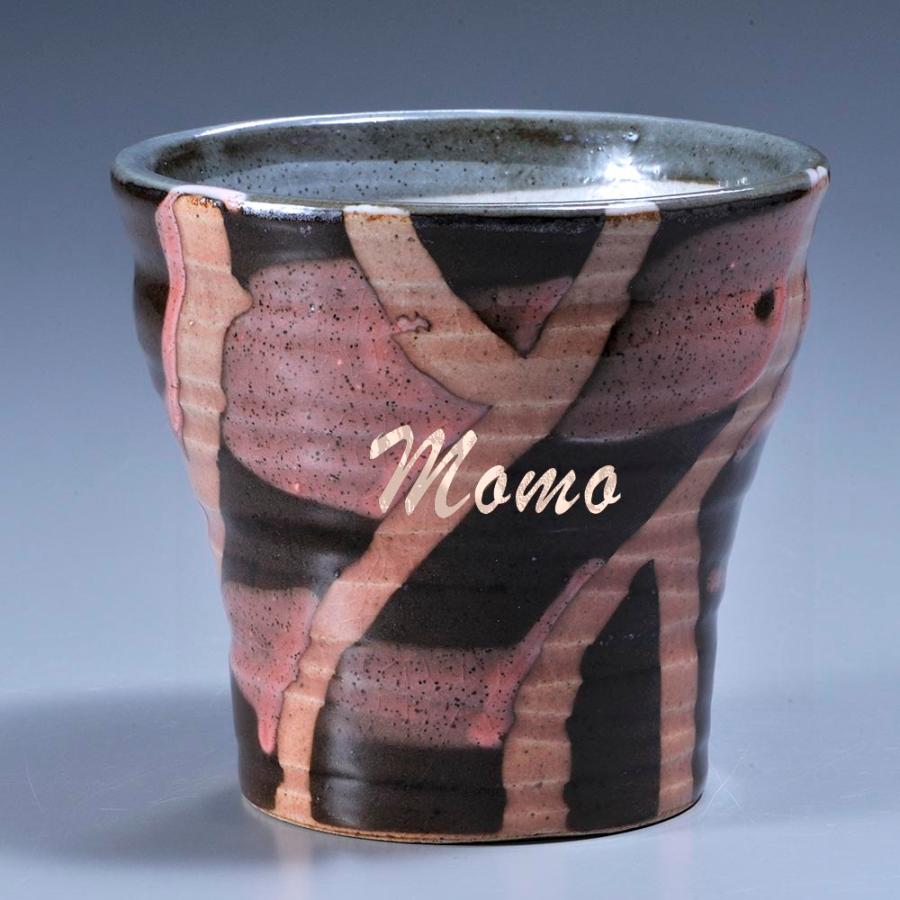 名入れ 日本製 美濃焼 さざ波 焼酎カップ 木箱入り