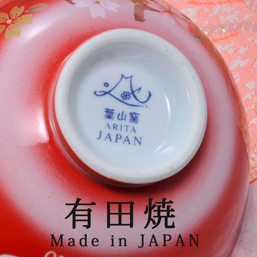 名入れ 有田焼 開運赤富士茶碗 木箱入り ペアセット