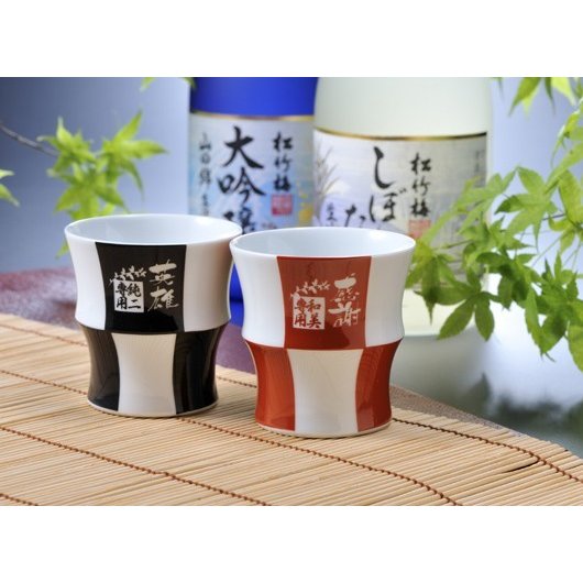 名入れ 波佐見焼 格子酒カップ吟醸酒 お一人様セット