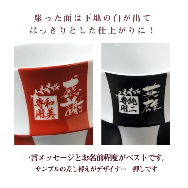 名入れ 波佐見焼 格子酒カップ吟醸酒 お一人様セット