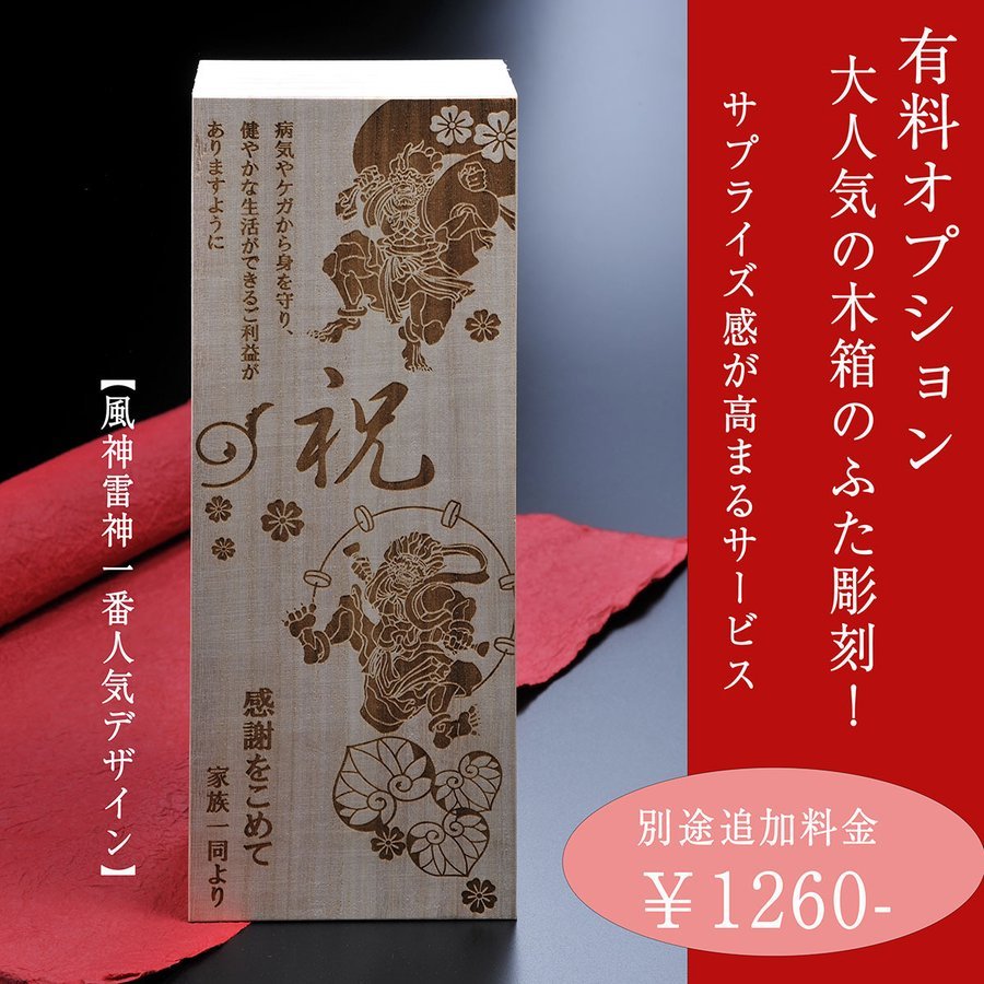 名入れ 最高金賞受賞 黒麹 芋焼酎 吉兆宝山 25度 720ml 木箱入り 花コサージュ付き