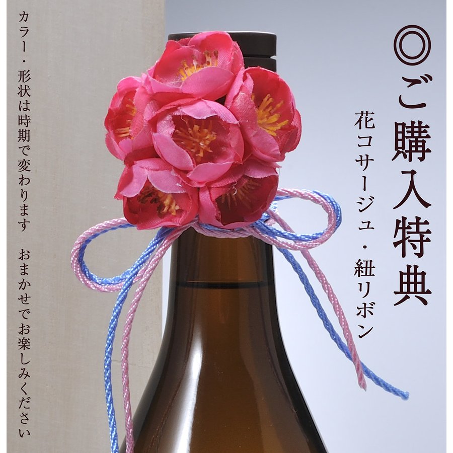 名入れ 最高金賞受賞 黒麹 芋焼酎 吉兆宝山 25度 720ml 木箱入り 花コサージュ付き