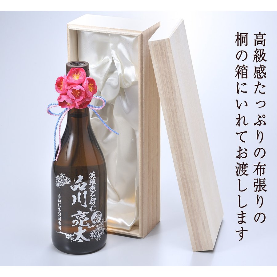 名入れ 最高金賞受賞 黒麹 芋焼酎 吉兆宝山 25度 720ml 木箱入り 花コサージュ付き