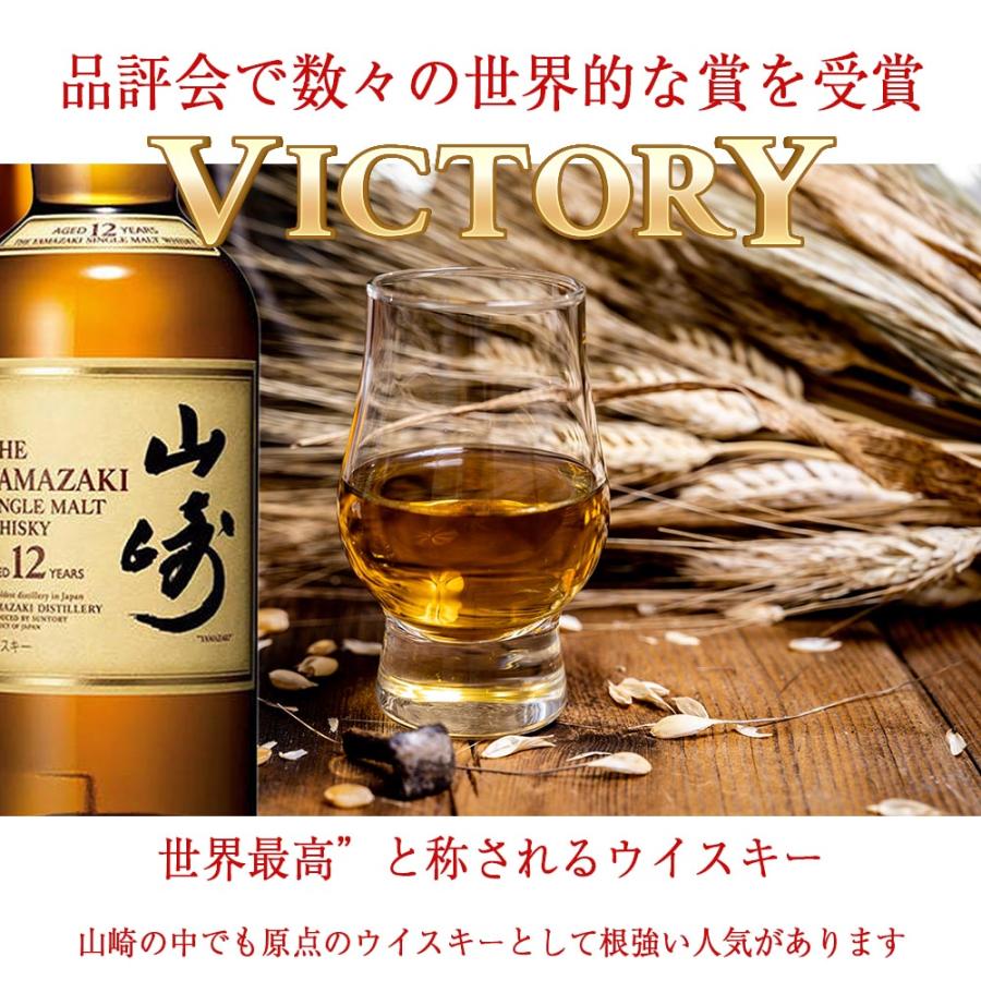 名入れ シングルモルトウイスキー山崎12年 木箱入り 木箱彫刻込み スカーフリボン