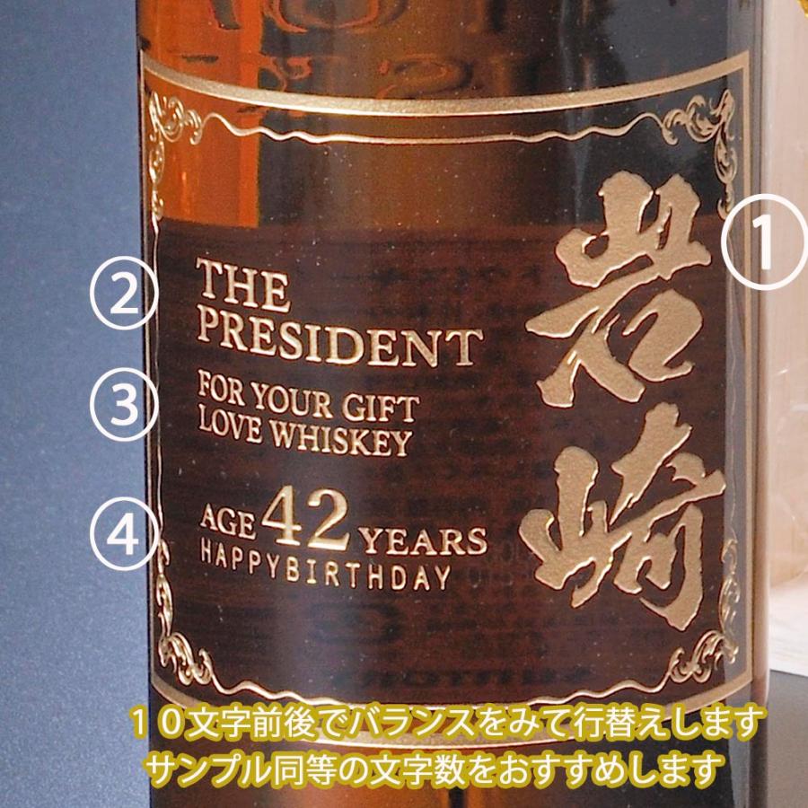 名入れ シングルモルトウイスキー山崎12年 木箱入り 木箱彫刻込み スカーフリボン