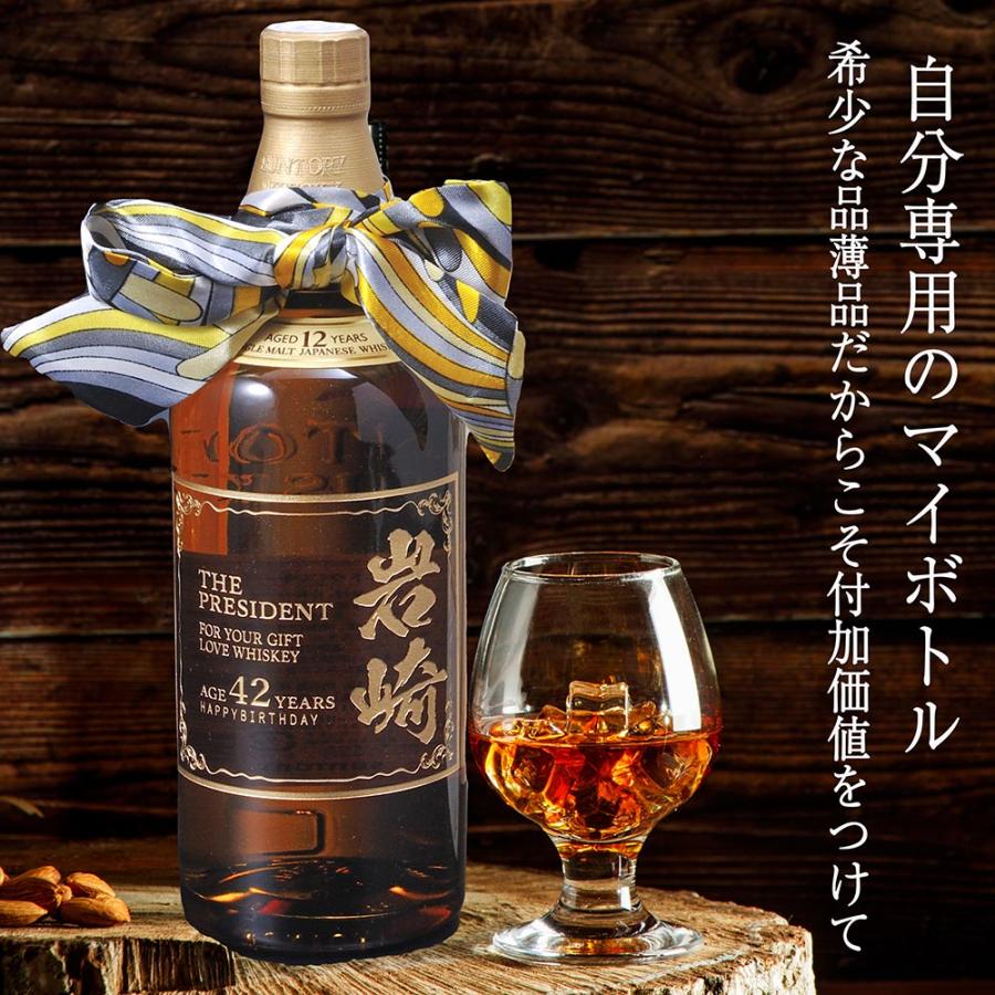 名入れ シングルモルトウイスキー山崎12年 木箱入り 木箱彫刻込み スカーフリボン