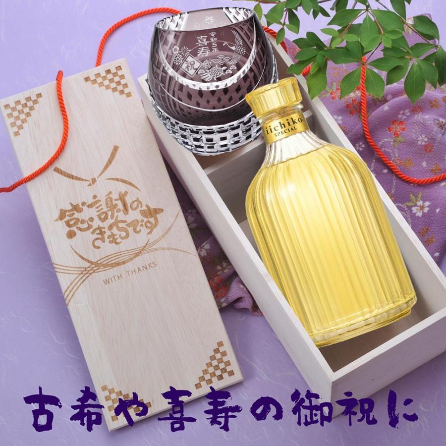 名入れ 麦焼酎 いいちこ スペシャル 720ml & セミクリスタル 丸型ロックグラス 単品 木箱入り