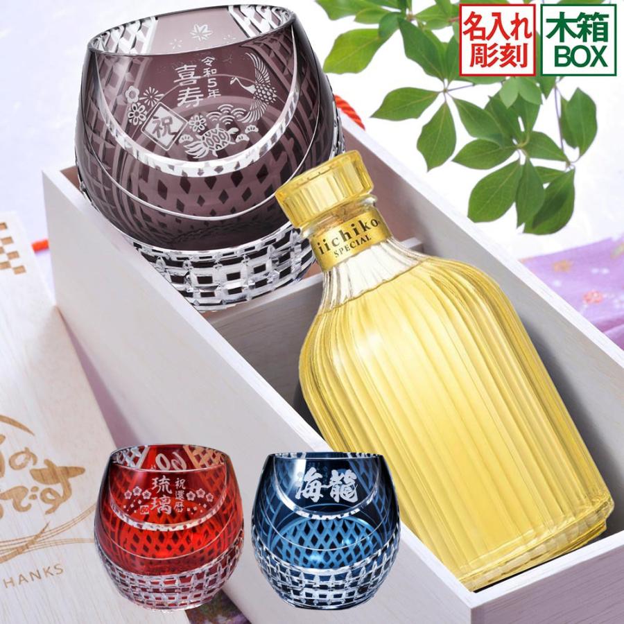 名入れ 麦焼酎 いいちこ スペシャル 720ml & セミクリスタル 丸型ロックグラス 単品 木箱入り